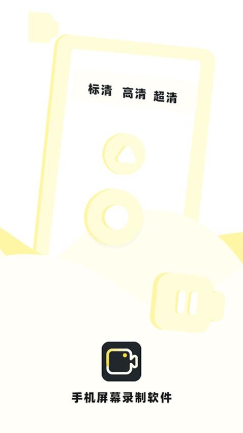 热游屏幕录制专家2026v3.3截图1