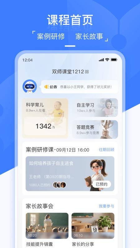 双师云课无会员v0.4.1截图3
