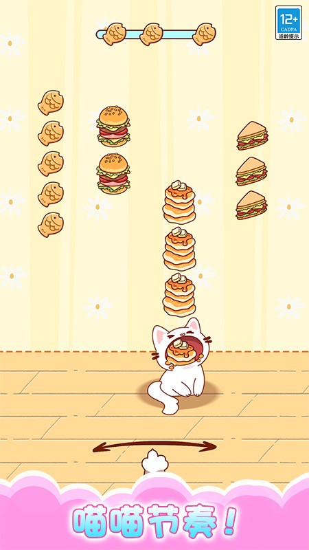 一起喵喵叫中文版v1.0.6截图2