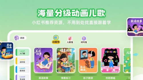 分级鹿ai英语纯净版v1.0.2截图2