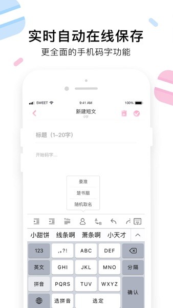 小甜饼2026v2.0.9截图1