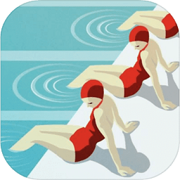 泳池逃生先行服v1.1.1