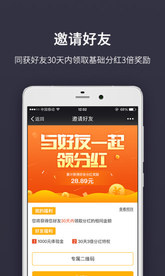 果仁宝v2.6.6截图4