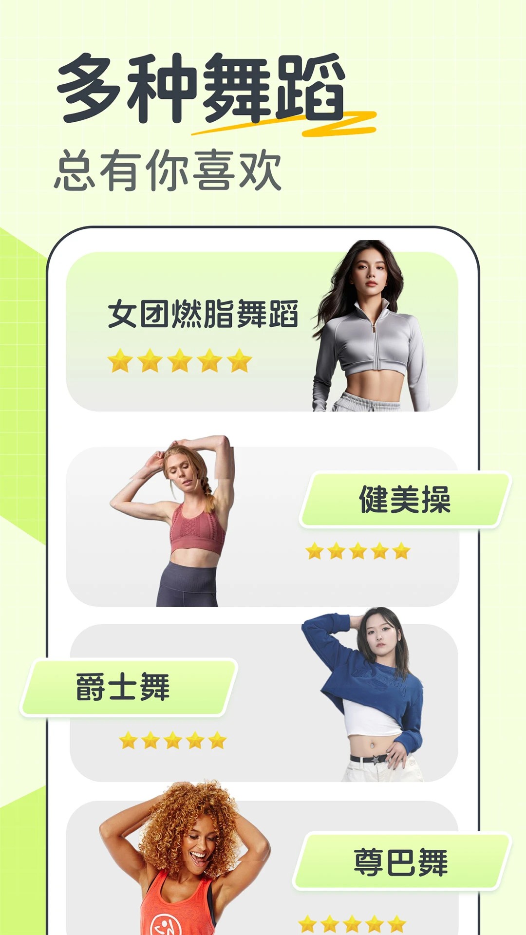 卡鼓点跳舞手机版v4.2.35截图2