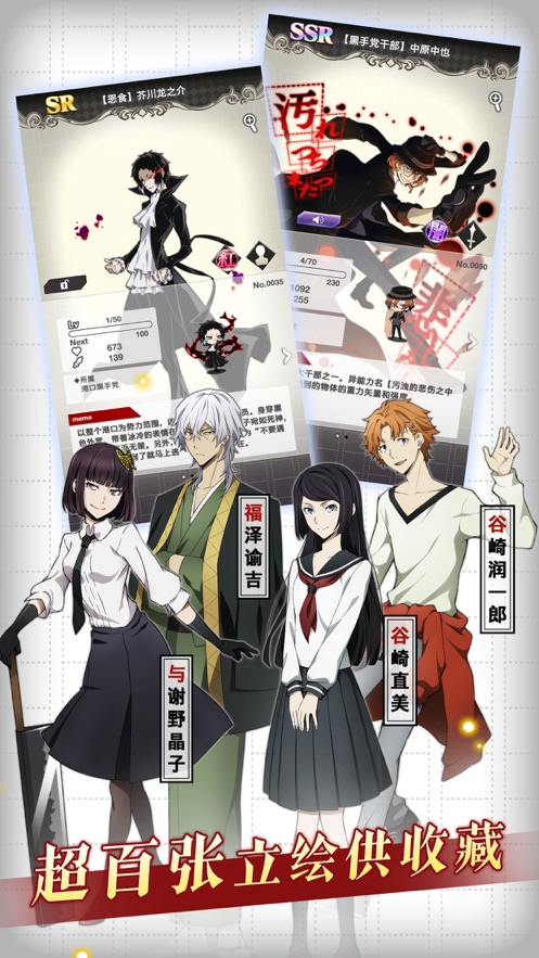 文豪迷犬怪奇谭ios中文版v2.63.19.25截图2