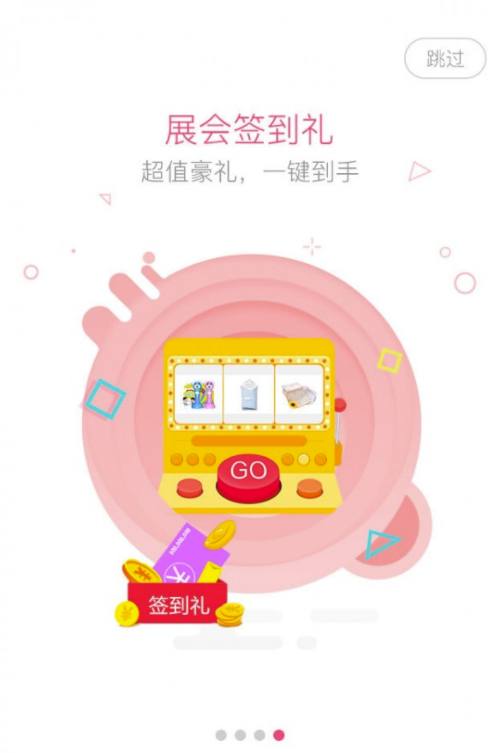 婴芭莎app(母婴服务机构)V2.1.8 免费版V2.1.5截图1