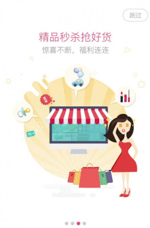 婴芭莎app(母婴服务机构)V2.1.8 免费版V2.1.5截图2