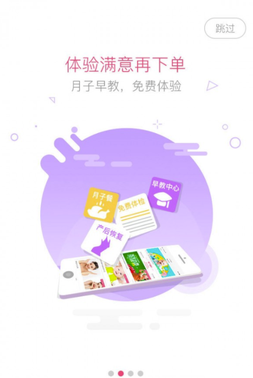 婴芭莎app(母婴服务机构)V2.1.8 免费版V2.1.5截图3