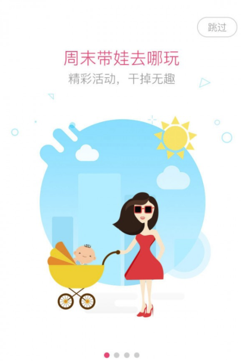 婴芭莎app(母婴服务机构)V2.1.8 免费版V2.1.5截图4