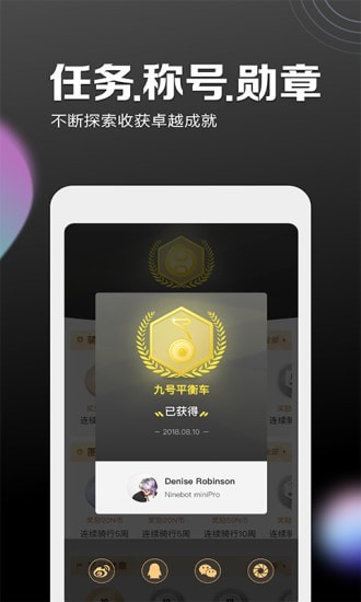 九号出行v5.7.8截图5