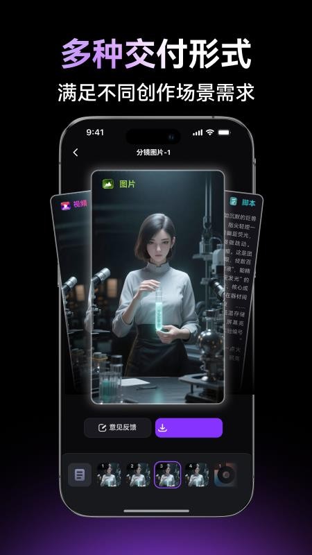 万兴超媒手机版v1.1.0截图4