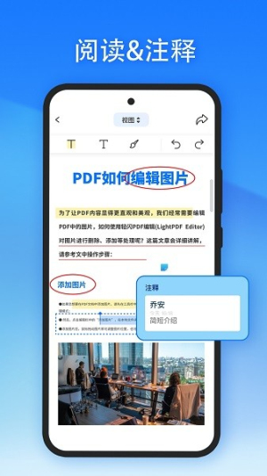 轻闪PDF纯净版v2.11.27截图1