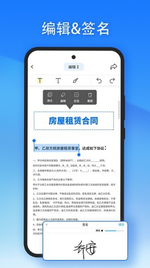 轻闪PDF安卓正版v2.11.27截图3