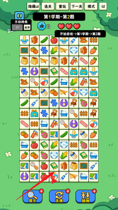 我就要消除移植版v1.0.0截图1