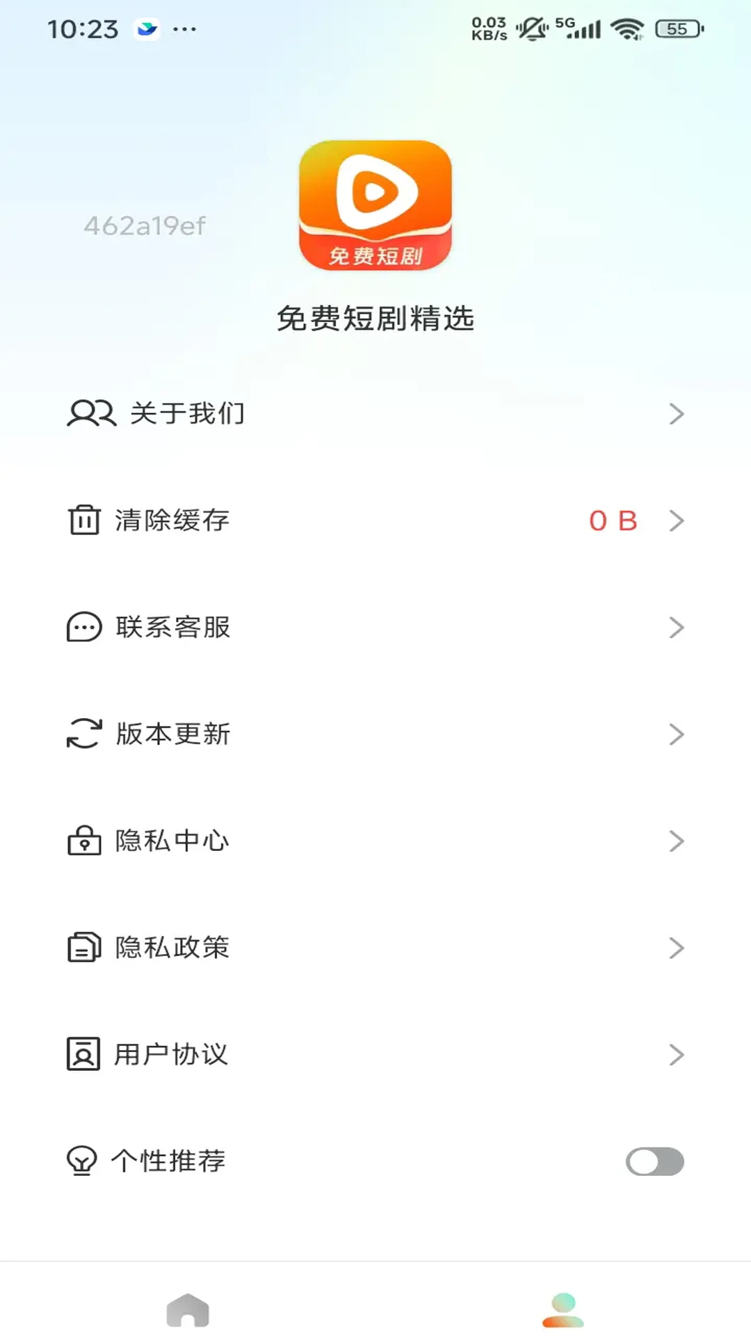 免费短剧助手安卓版v1.0.3截图1