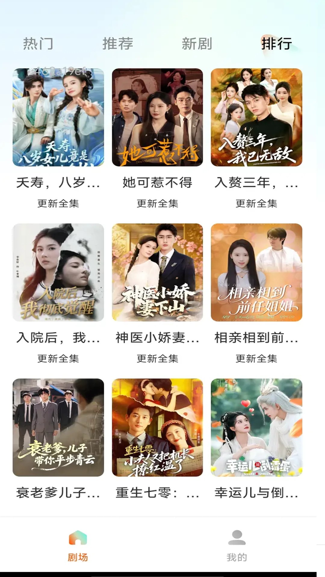 免费短剧助手安卓版v1.0.3截图3