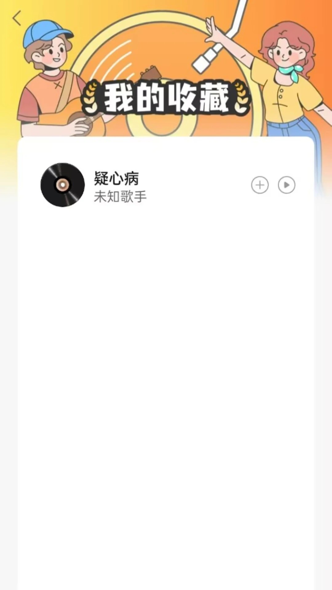 酷乐音乐播放器自定义版v1.0.4截图2