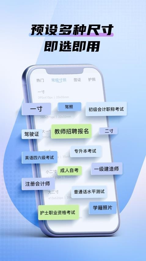 小熊电子证件照正式版v3.2.0.0截图4