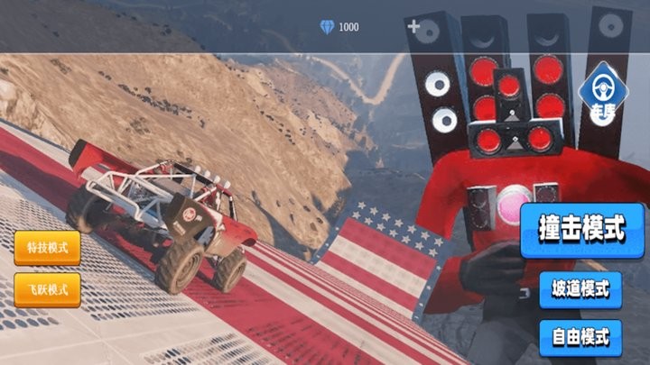 究极破坏王国际版v1.0截图4