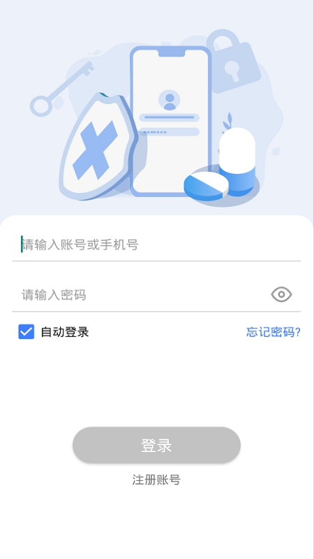 防疫通官网版v2.0.4截图2