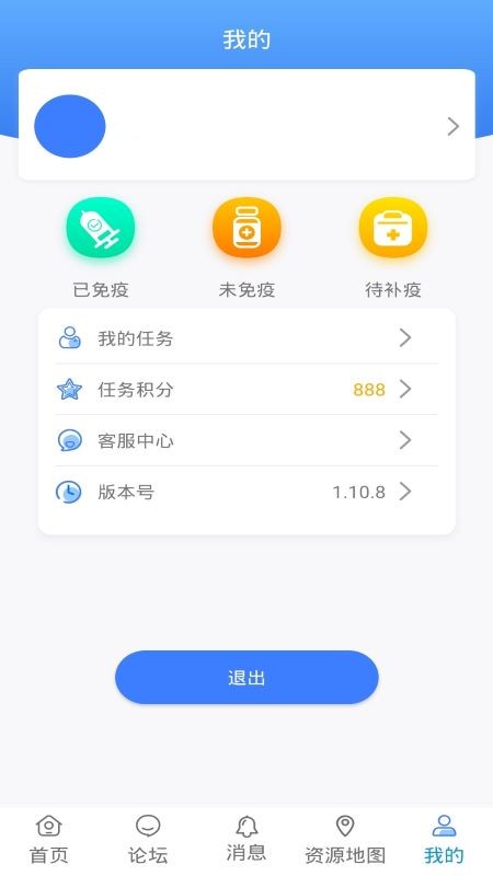 防疫通官网版v2.0.4截图4