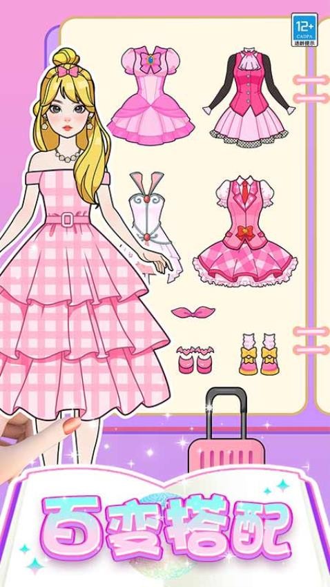 芭比时装秀汉化版v1.0.4截图1