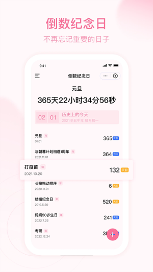 朝暮计划v3.2.0截图4