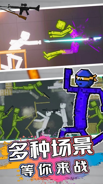 甜瓜人类游乐园高画质版v11.0截图3