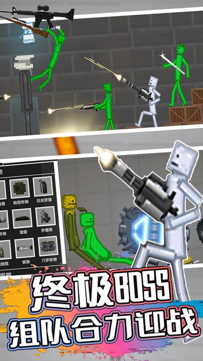 甜瓜人类游乐园高画质版v11.0截图4