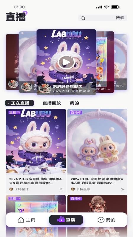 潮谷街2026v1.0.3截图1