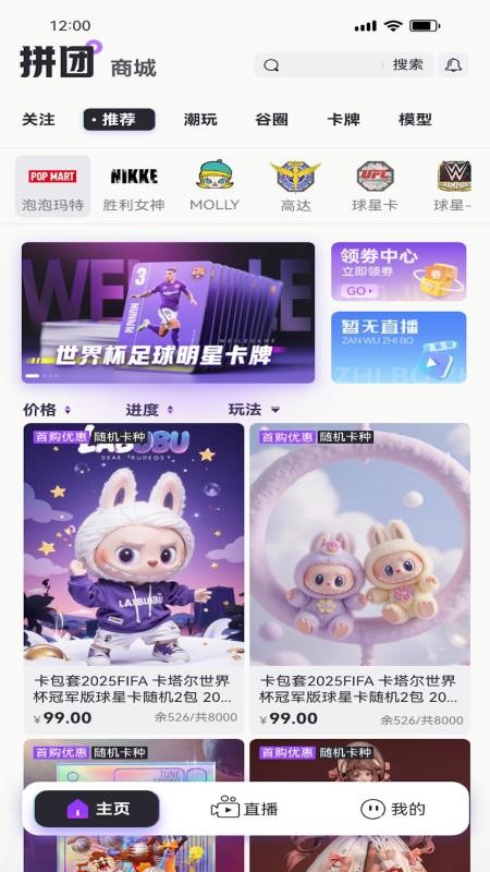 潮谷街2026v1.0.3截图3