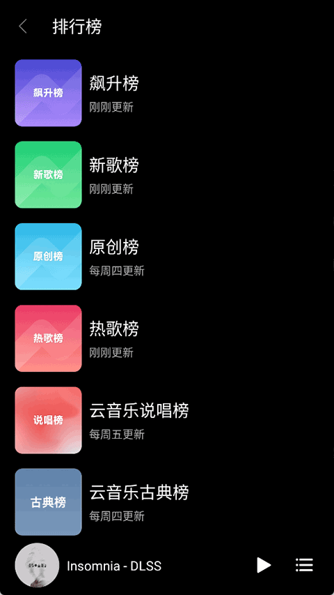 TuneFree音乐手机版v1.0.6截图1