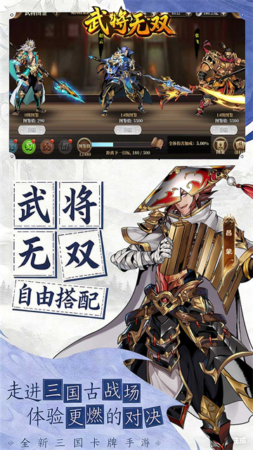 武将无双修改版v3.0截图5