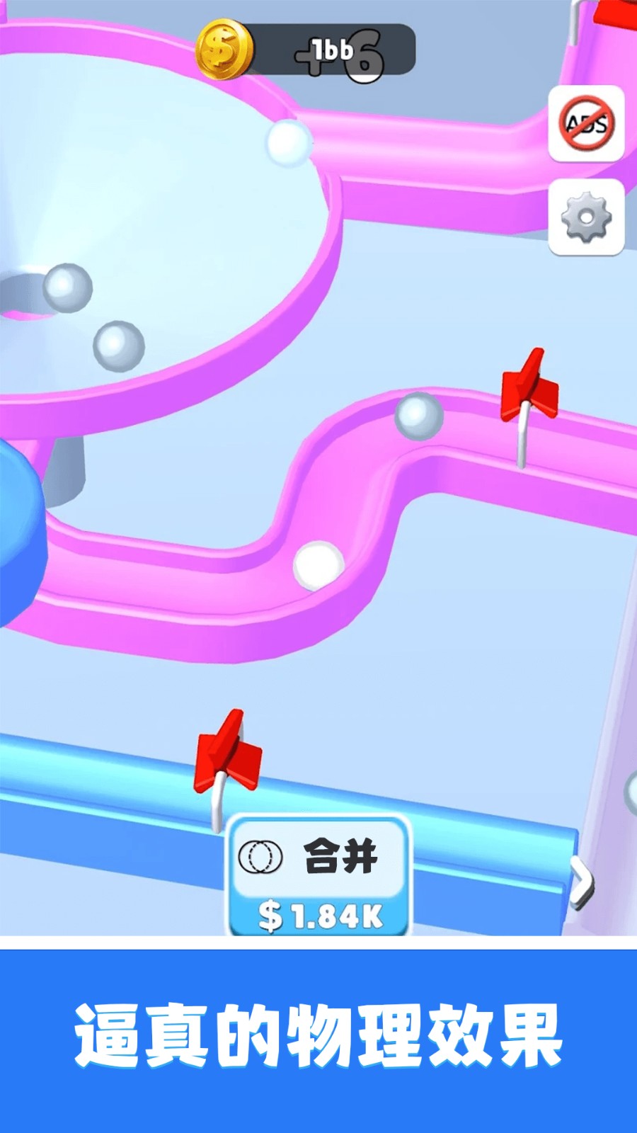 轨道弹珠离线版v1.0.8截图4