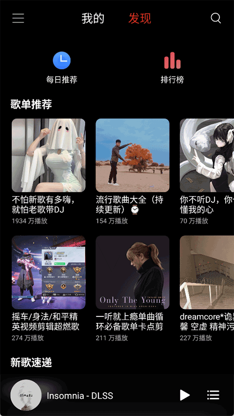 TuneFree音乐安卓版v1.0.6截图4