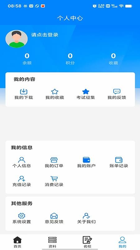 无忧学长老版本v1.0.0截图1
