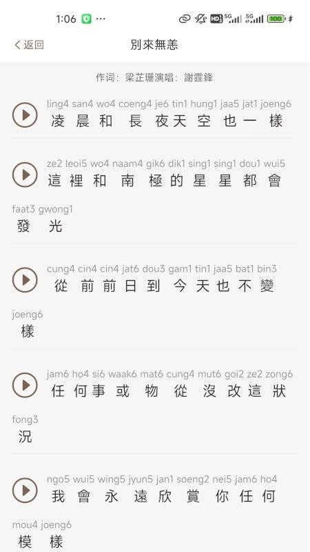 粤语派无会员v2.1.6截图4