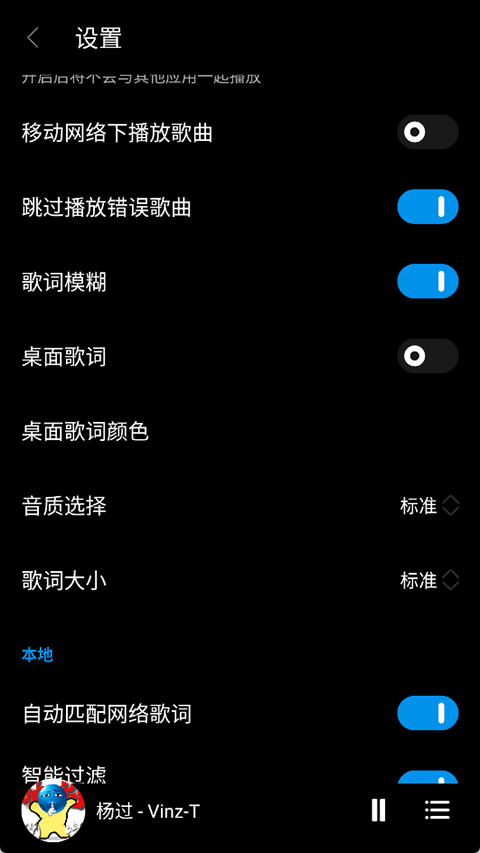 TuneFree音乐v1.0.6截图5