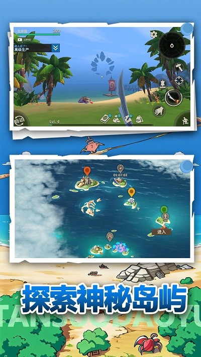 荒野冒险生存国际版v1.0.0截图2