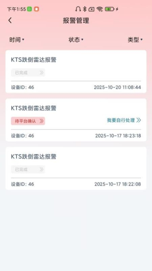 快天使全新版本v1.0.5截图3