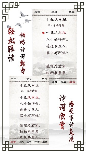 小学必背古诗手机版v2.2.9截图2