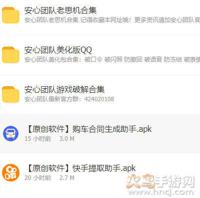 安心vV2.0.0.5.9截图1