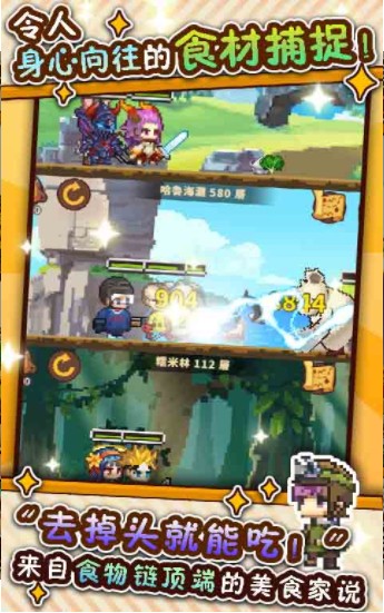 厨神成长记v1.2截图1