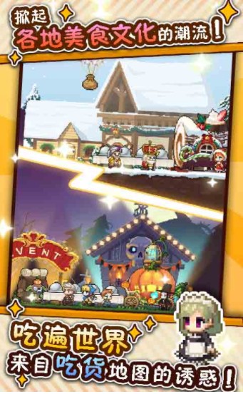 厨神成长记v1.2截图2