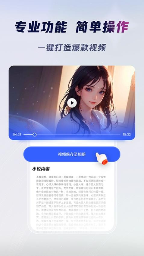 云推巨量官网版v2.8.2截图2