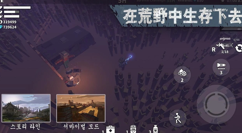 枪手丧尸幸存者v1.63截图3