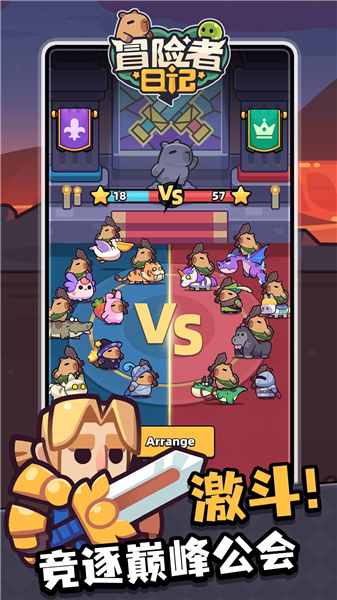 冒险者日记存档版v1.8.2截图5
