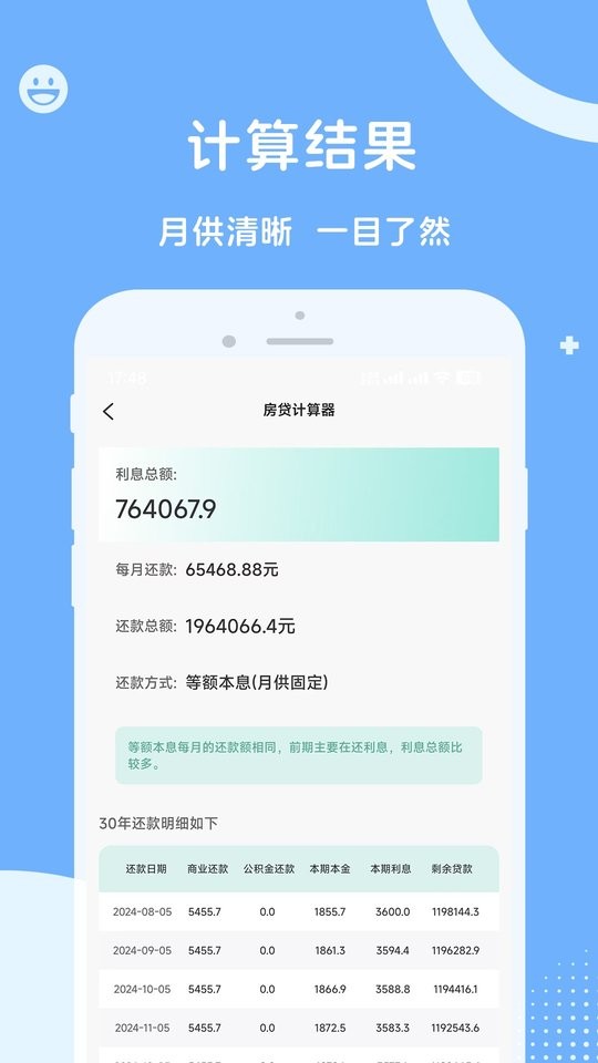 人社一点通手机版v1.4.4截图1