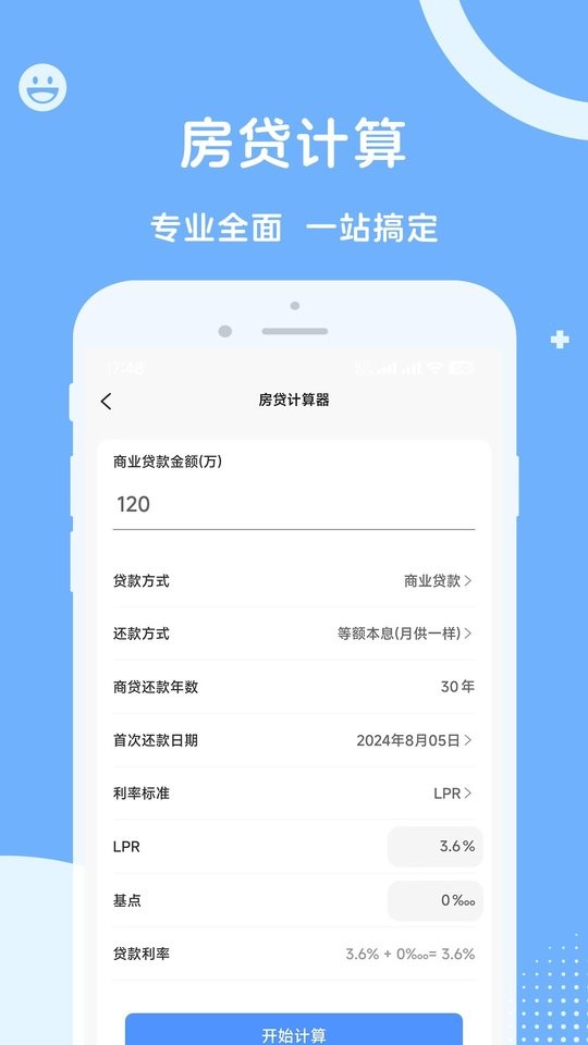 人社一点通手机版v1.4.4截图2