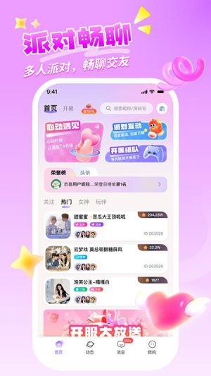 喵呜开黑无会员v1.3.7截图1